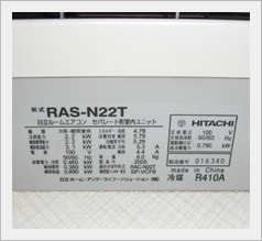 エアコンの品番
